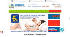 Desktop Screenshot of ipoteka-vladimir.ru