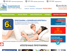Tablet Screenshot of ipoteka-vladimir.ru